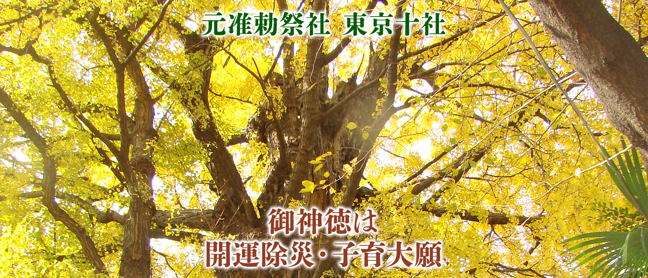 王子神社