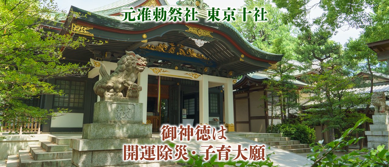 王子神社